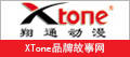 XTone品牌故事网