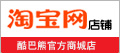 酷巴熊官方商城店