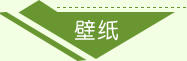 豌豆兄妹壁纸