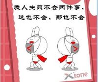 屌屌兔电子书
